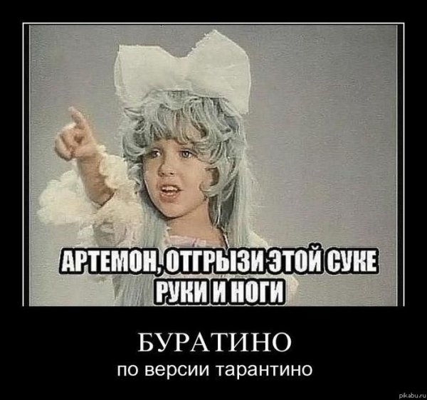 Приколы про Мальвину