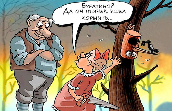 Анекдоты про Буратино