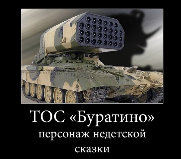 Буратино мемы