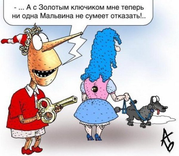 Прикольный Буратино