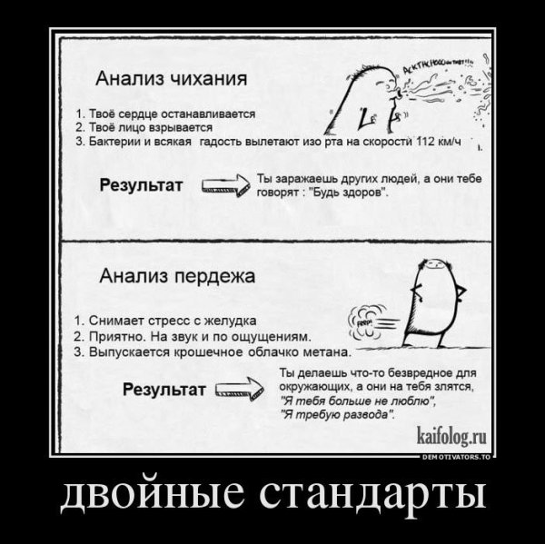 Демотиваторы смешные