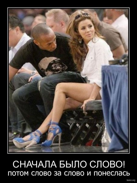 Рогоносица демотиваторы