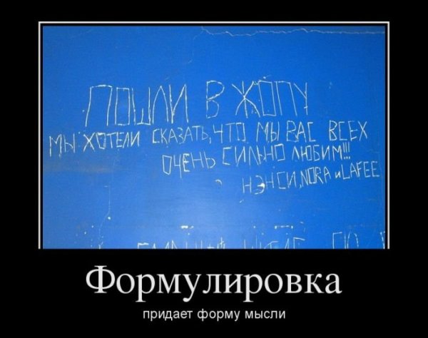 Формулировать мысли