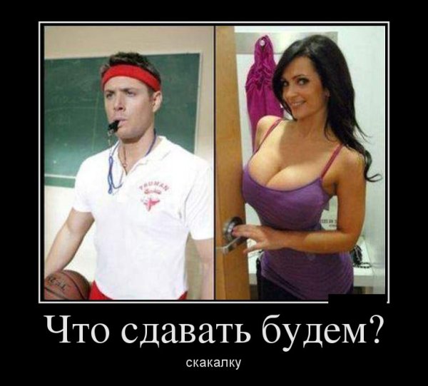 Сдавать будешь