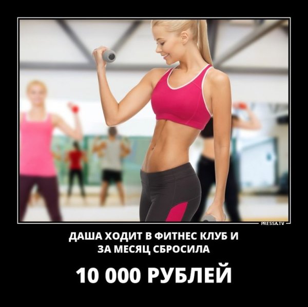 Спортивные девушки демотиваторы