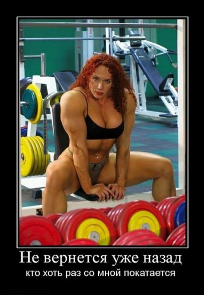 Фитнес приколы