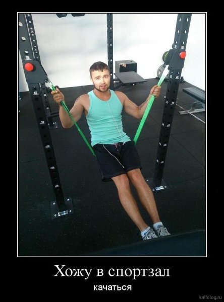 Шутки в тренажерном зале