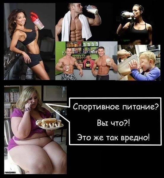 Фитнес демотиваторы