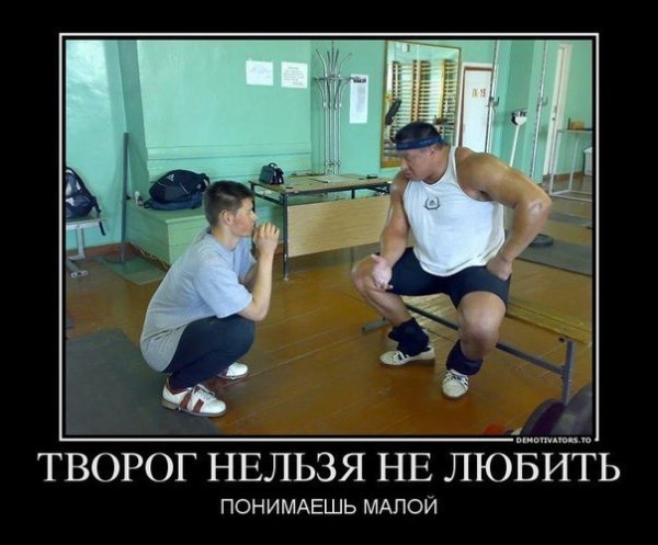 Демотиваторы в тренажерном зале