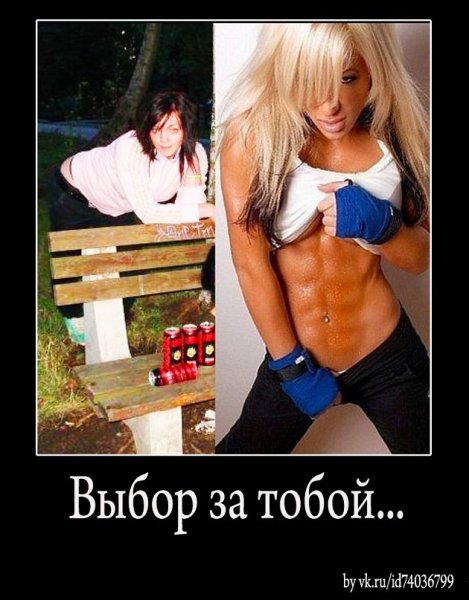 Спортивные девушки демотиваторы