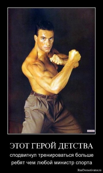 Демотиваторы про спорт