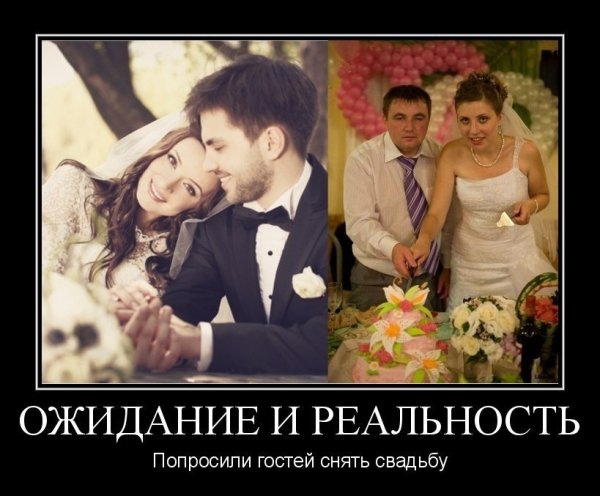 Свадьба прикол