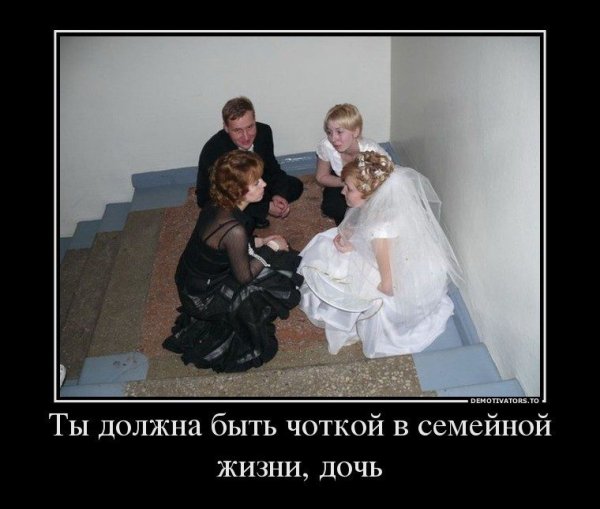 Свадьба прикол