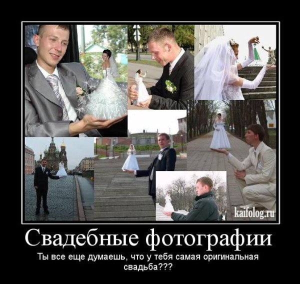 Свадьба прикол