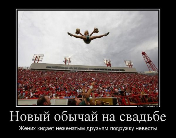 Смешные традиции