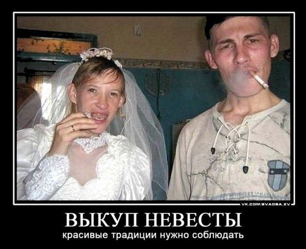 Свадьба прикол