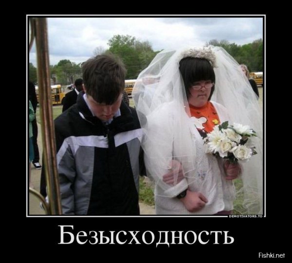 Свадьба приколдемониватор