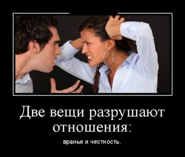 Отношение к людям демотиваторы
