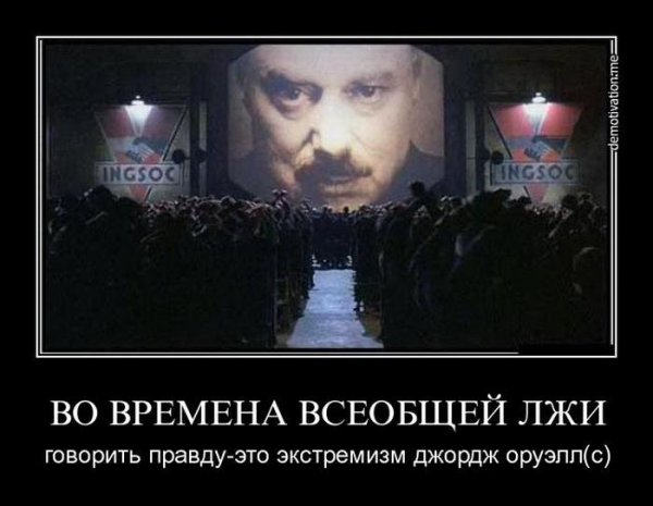 Экстремистские демотиваторы