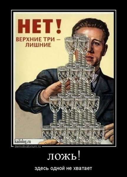 Плакат не пью