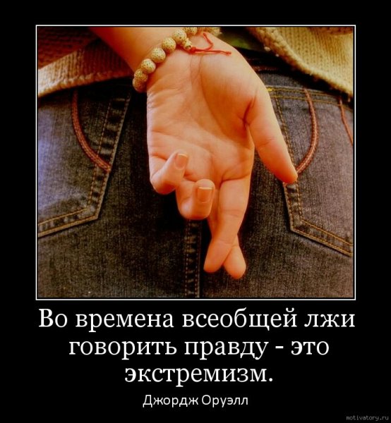 Шуточные высказывания про вранье