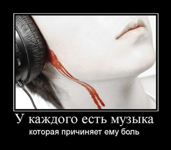 Кровь из ушей наушники