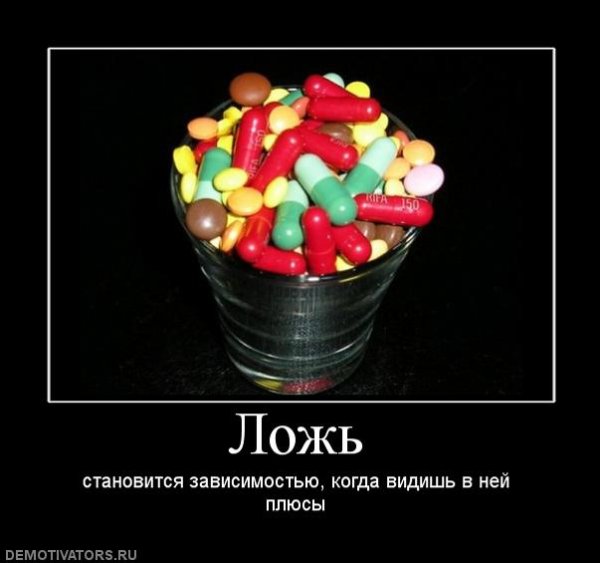 Приколы про вранье
