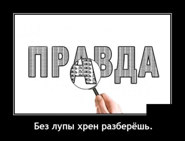 Вранье рисунок