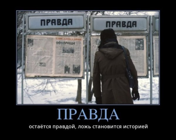 Правда прикол