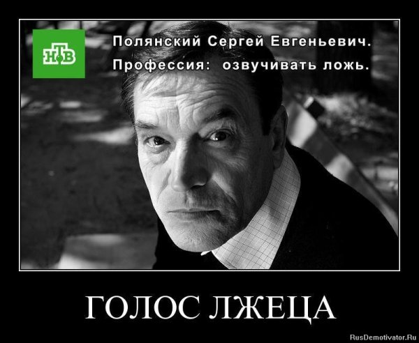 Демотиватор брехня