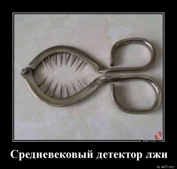 Полиграф средневековый