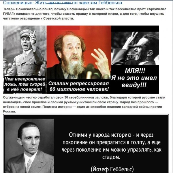 Солженицын СССР