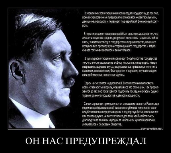 Национал социализм