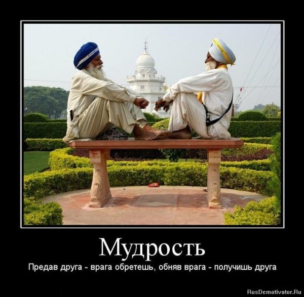 Дружба прекратилась