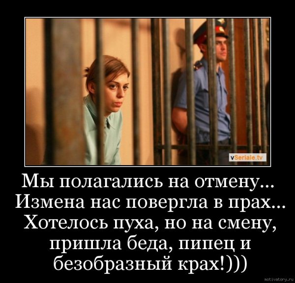 Демотиватор про предательство в любви