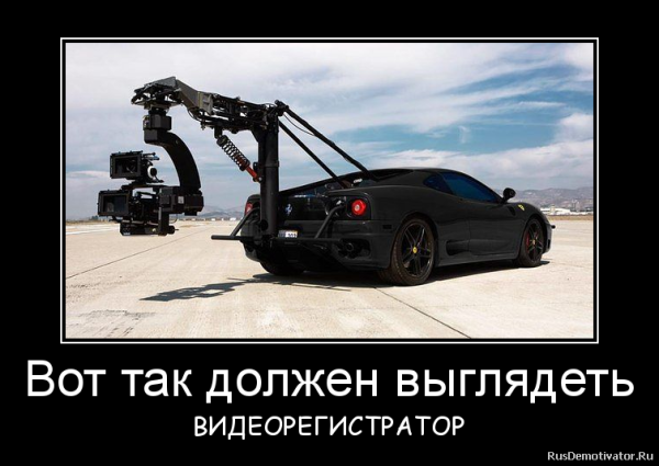 Демотиваторы про машины
