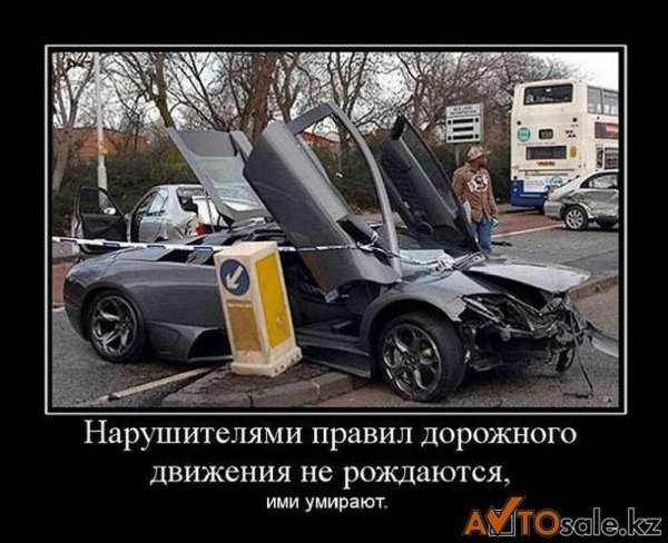 Демотиваторы на авто тему