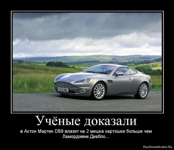 Демотиваторы про машины