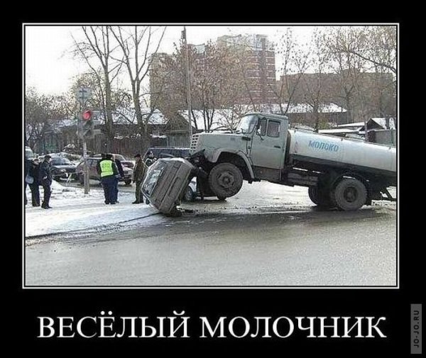 Авто демотиваторы смешные