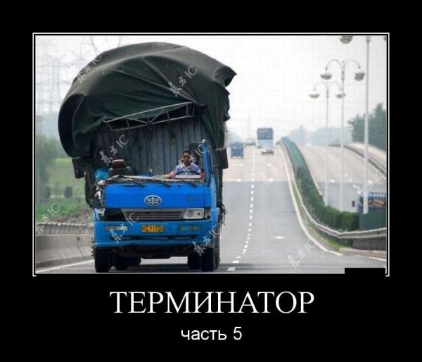 Авто демотиваторы смешные