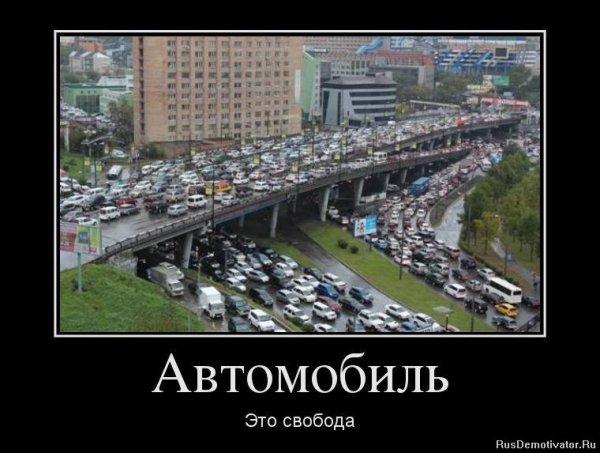 Автомобильные приколы