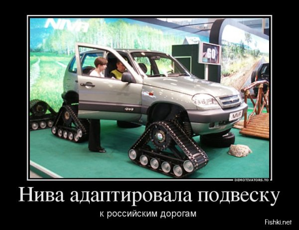 Демотиваторы про машины