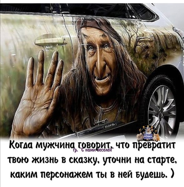 Демотиваторы про тещу
