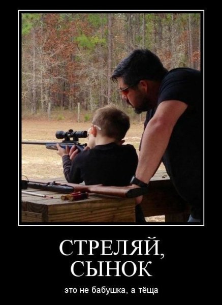 Приколы про стрельбу