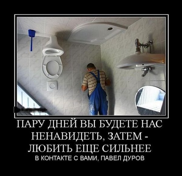 Анекдоты про ремонт в квартире