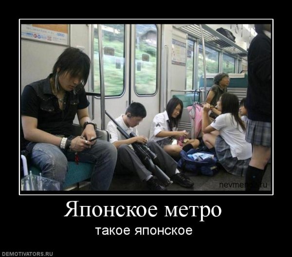 Приколы про японцев