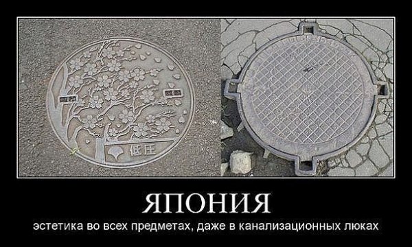 Японские демотиваторы