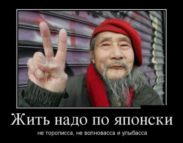 Про гейшу Атомули Ядалато