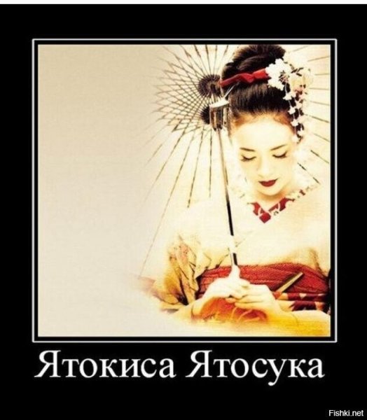 Смешные мемы про японцев