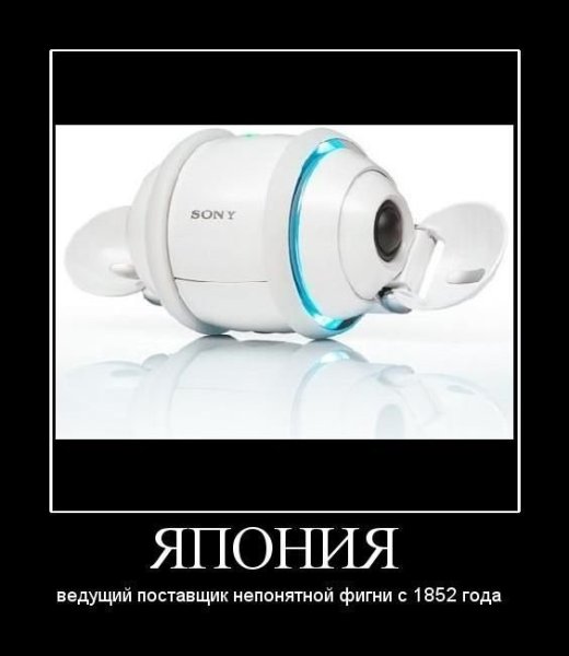 Мемы про японцев